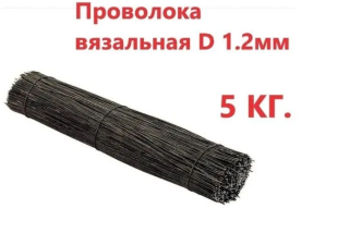 Прутки ф1,2х400 из теромобработанной проволоки ( 5 кг в упаковке) БП