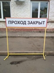 Стойка с наклейкой 1225х1200мм ПП